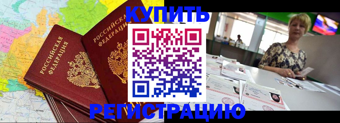 временная регистрация надежно в Омутнинске