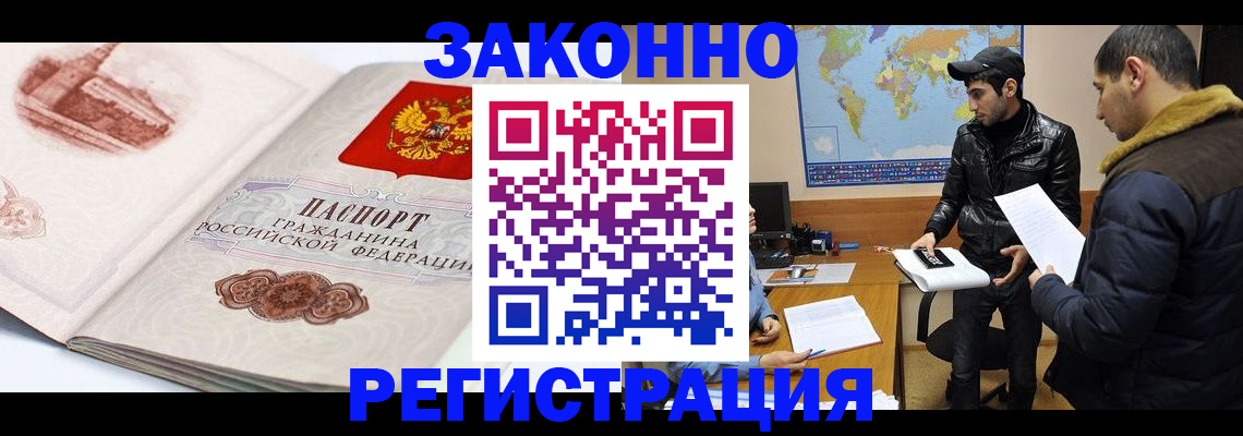 прописка гарантия в Омутнинске