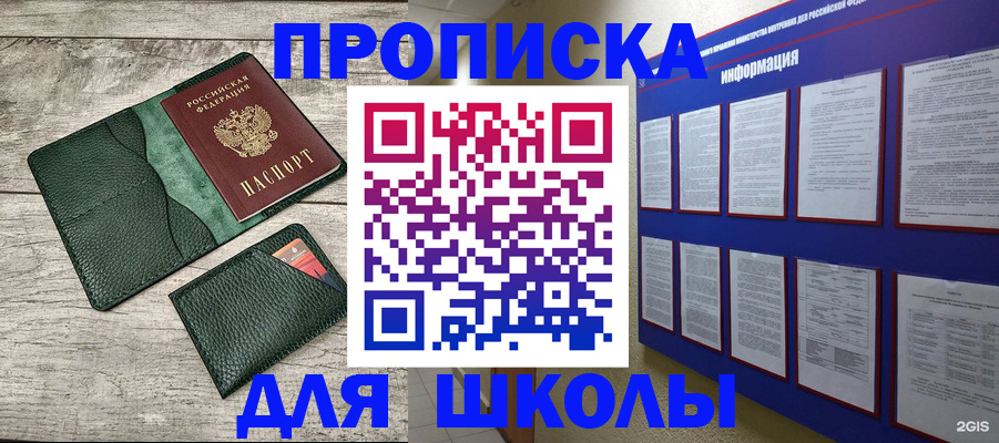 прописка для кредита в Омутнинске